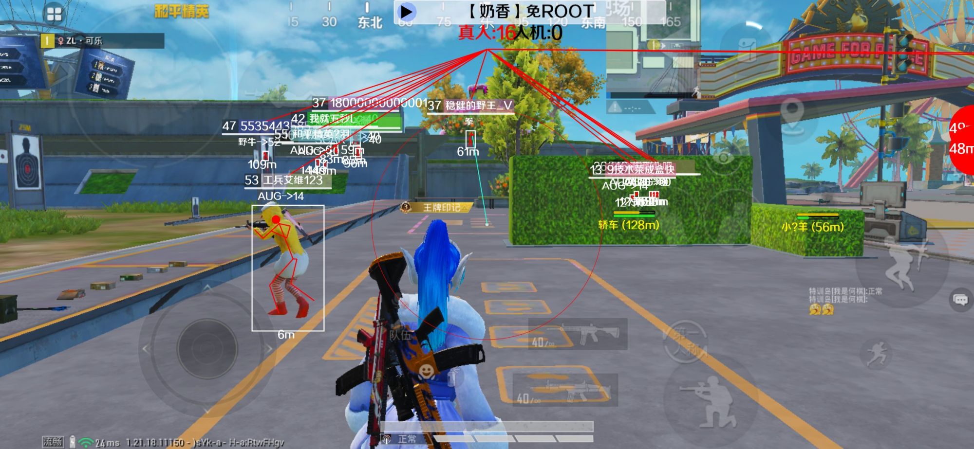 和平精英辅助《布丁》改名《奶香》依旧稳定中 - 和平精英辅助神器推荐软件辅助预览图