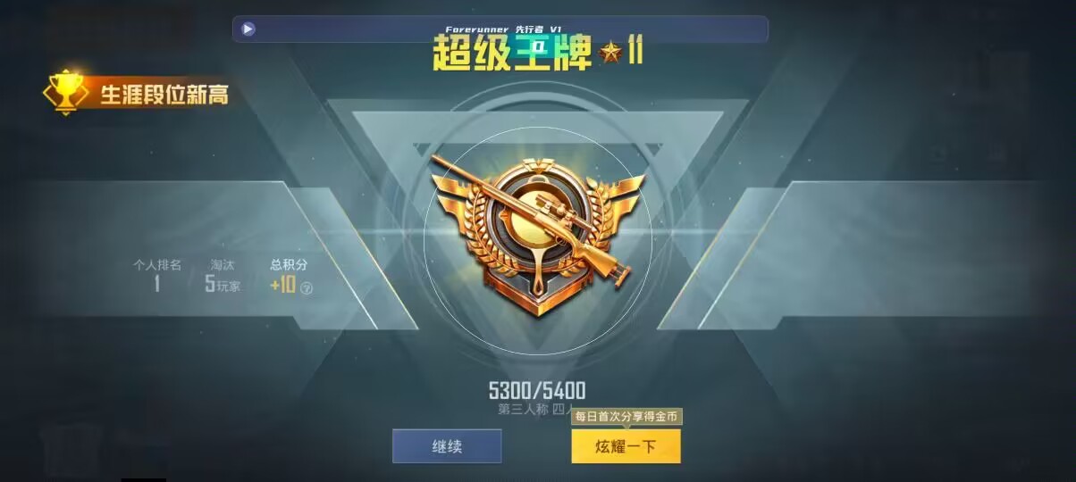 和平精英先行者透视直装 - 和平精英辅助神器推荐软件辅助预览图